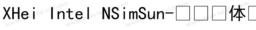 XHei Intel NSimSun字体转换
